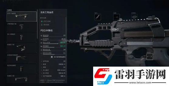 三角洲行动P90配枪搭配