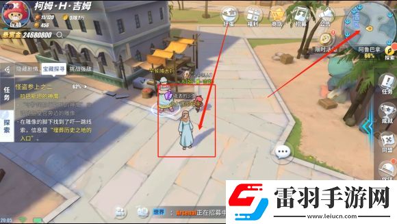 航海王热血航线隐藏剧情走丢的少女怎么完成
