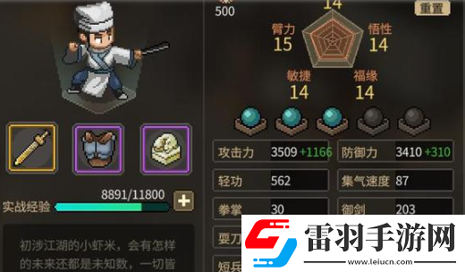 大侠立志传宠物选择及获得方法
