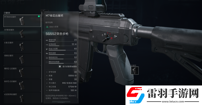 三角洲行动SG552改装方法