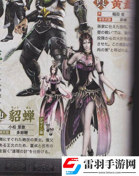 真三国无双6今日发售游戏详情公布