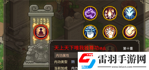 大侠立志传武学选择建议