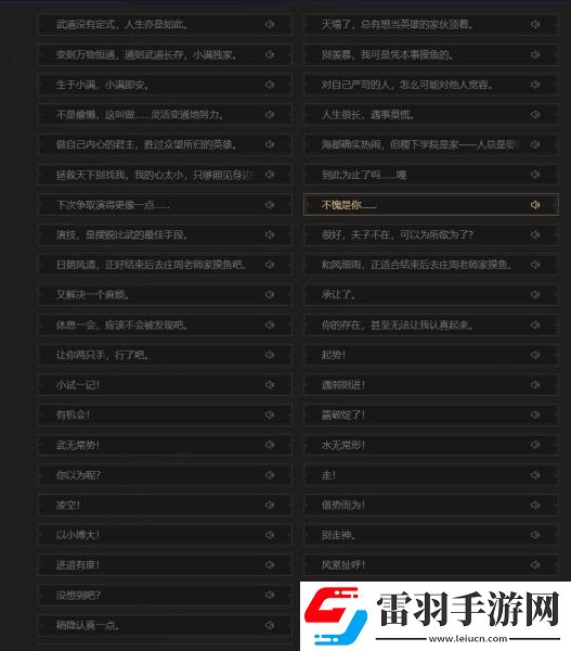 王者荣耀全英雄台词大全
