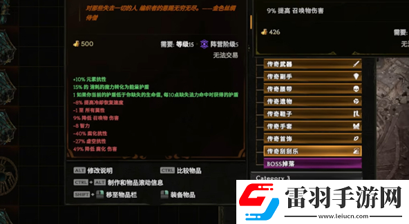 最后纪元装备颜色等级