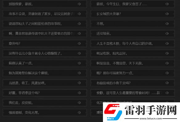 王者荣耀全英雄台词大全
