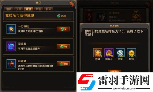 不服来战啊!合战天下竞技场一战见分晓