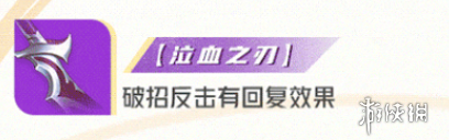 星之破晓云缨出装搭配
