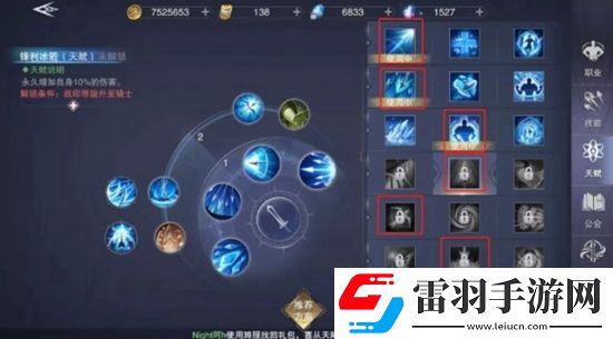 新神魔大陆极地射手怎么样新神魔大陆极地射手技能天赋介绍