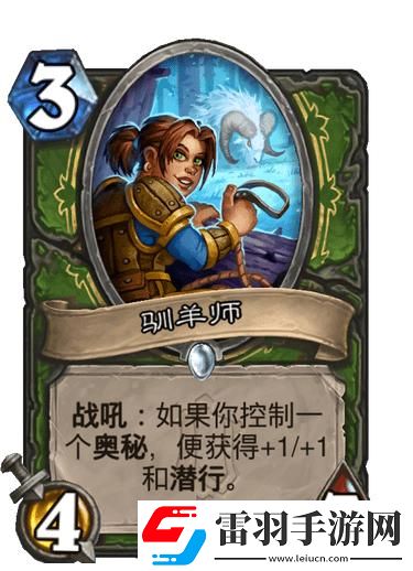 炉石传说奥克兰特新卡简评