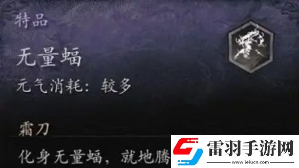 黑神话悟空无量蝠没有八戒触发方法