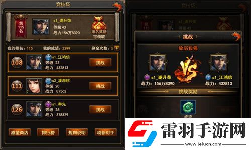不服来战啊!合战天下竞技场一战见分晓