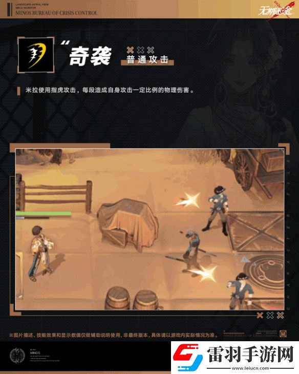 无期迷途米拉技能介绍