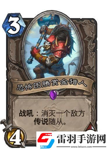 炉石传说奥克兰特新卡简评