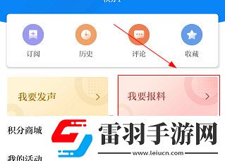 安徽日报怎么投稿爆料方法介绍