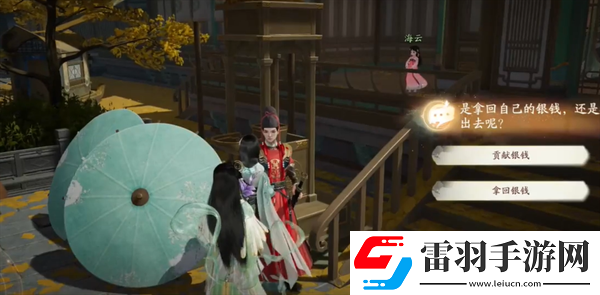 射雕江湖悬赏怎么触发