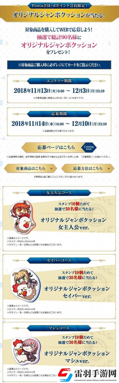 FGOLawson再度联动
