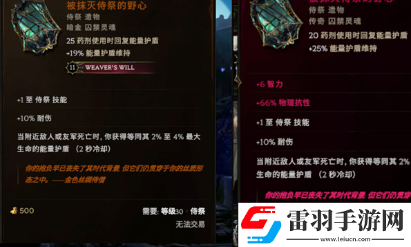 最后纪元装备颜色等级