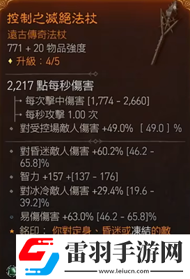 暗黑破坏神4法师后期装备词缀怎么选