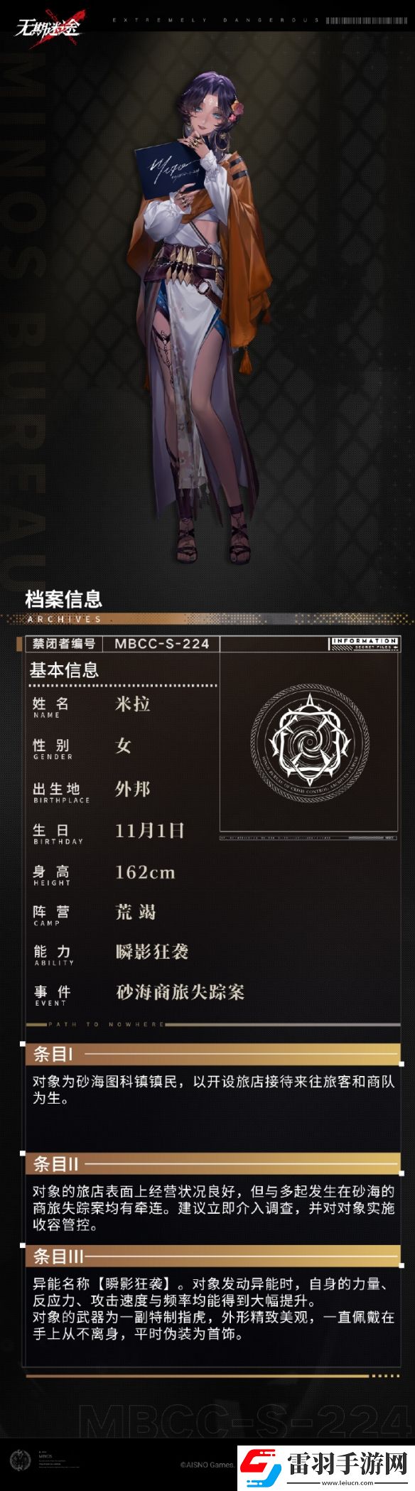 无期迷途米拉技能介绍