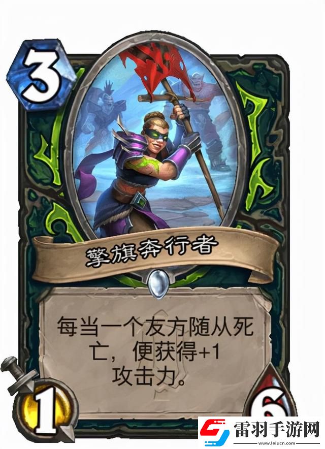 炉石传说奥克兰特新卡简评