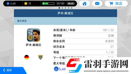 实况足球手游黄金球员哪个好黄金球员选择推荐