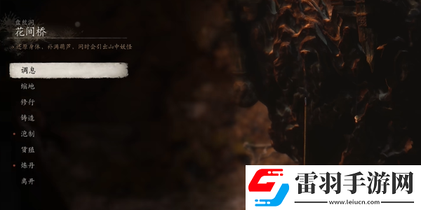 黑神话悟空蝎太子精魄怎么获得