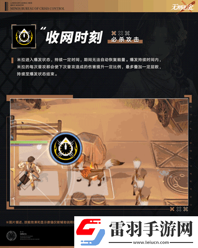 无期迷途米拉技能介绍