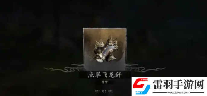 黑神话悟空物各有主攻略