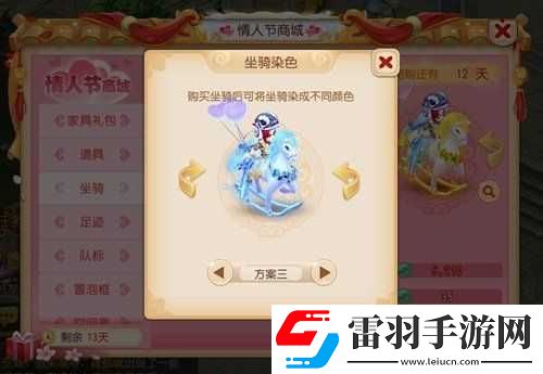 梦幻西游手游双人坐骑摇摇马获取方式简介