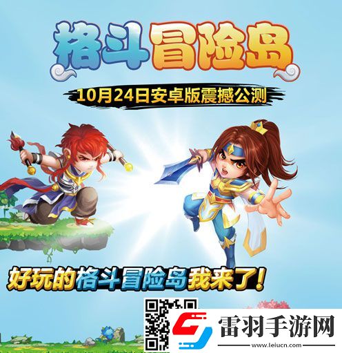 格斗冒险岛发力的地铁营销