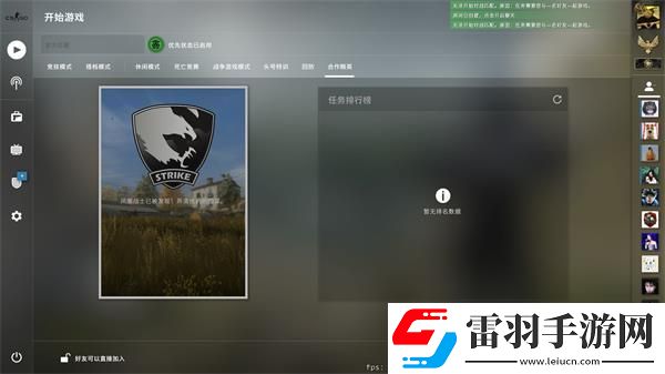 csgo秋收农场任务怎么做狂牙大行动秋收农场完成步骤图文详解