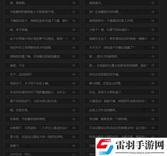 王者荣耀全英雄台词大全