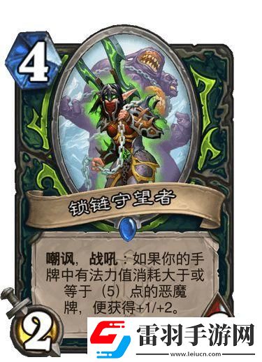 炉石传说奥克兰特新卡简评
