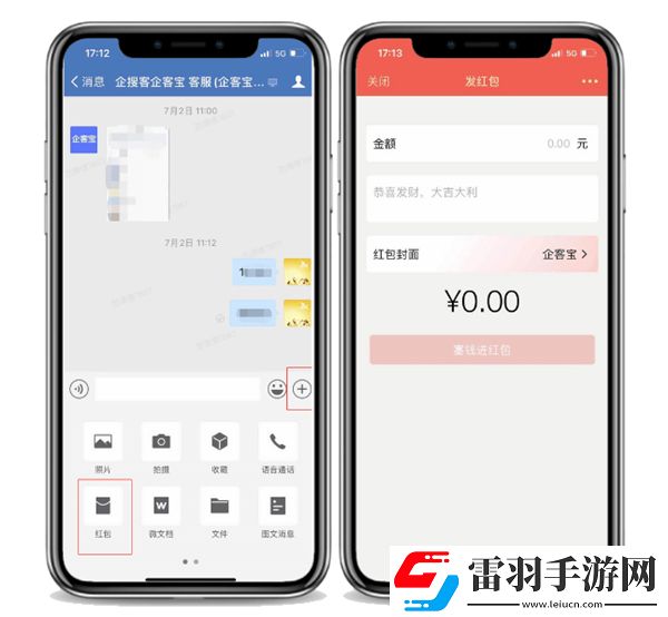 企业微信红包不领取多久退回
