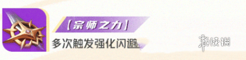 星之破晓云缨出装搭配
