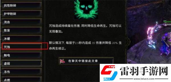 最后纪元咒蚀属于诅咒吗
