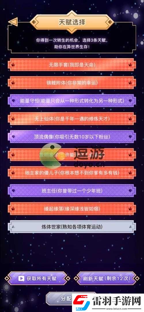异世界转生模拟器前期玩法指南