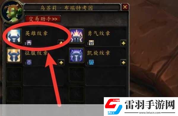 魔兽世界怀旧服英雄岩石大厅怎么过