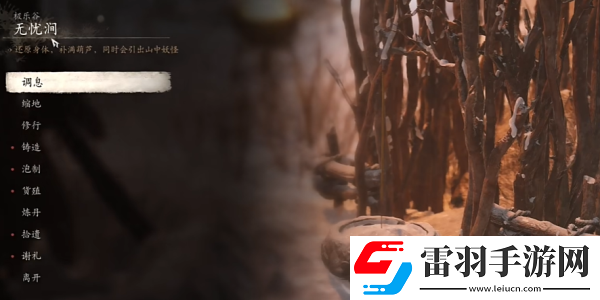 黑神话悟空嫩玉藕怎么获得