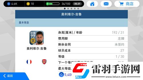 实况足球手游黄金球员哪个好黄金球员选择推荐