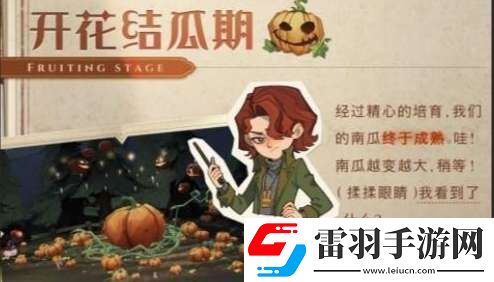 哈利波特魔法觉醒社团南瓜种植活动