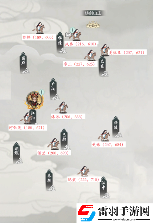 江湖悠悠大世界榜单boss在哪