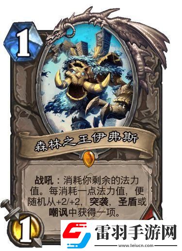 炉石传说奥克兰特新卡简评