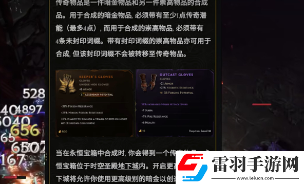 最后纪元装备颜色等级
