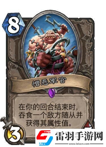 炉石传说奥克兰特新卡简评