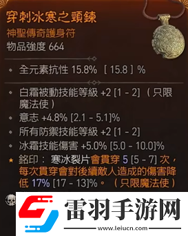 暗黑破坏神4法师后期装备词缀怎么选