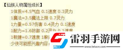 2023梦幻西游凌波城加点怎么选