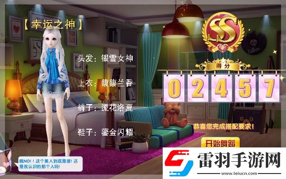 炫舞时代星梦奇缘2