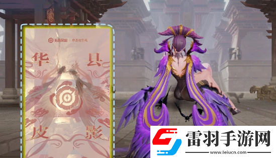 王者荣耀皮影戏新皮肤是谁的