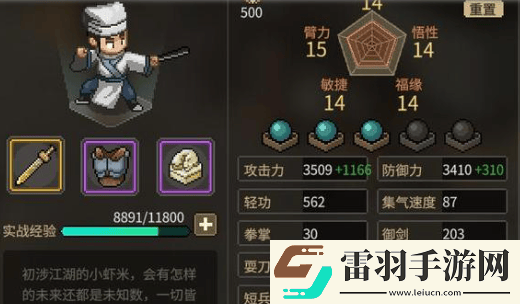大侠立志传宠物怎么选